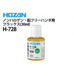 HOZAN H-728