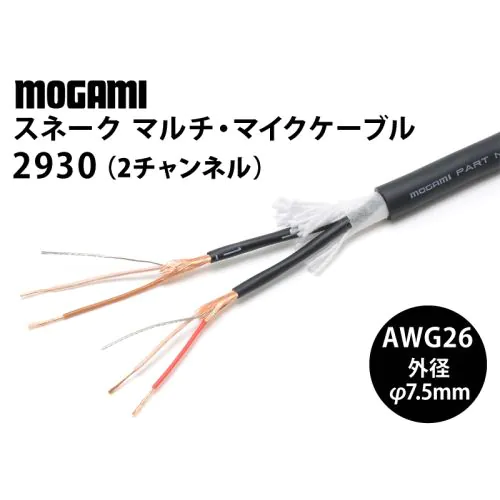 CP製　8chマルチ　オスメスセット　ケーブル付き　③ 8CH マルチケーブル オーダー可能 MOGAMI 2932 XLR /
