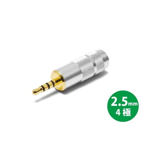 P-2.5/4G 2.5mm4極プラグ