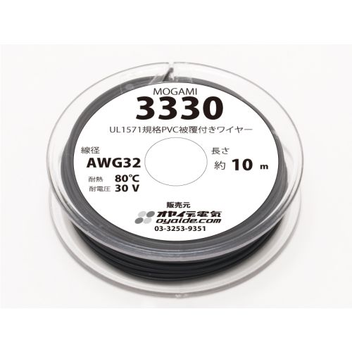 UL1571 AWG32 (3330) 10mボビン巻き UL1571 AWG32 (3330) 10mボビン巻き