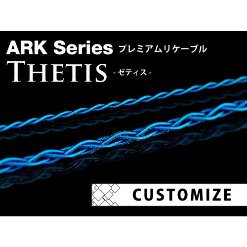 Thetis カスタマイズ【プレミアムリケーブル ARKシリーズ】 Thetis カスタマイズ【プレミアムリケーブル ARKシリーズ】