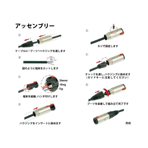 NJ3FC6-BAG ロック付ケーブル6.3mmステレオフォンジャック（ブラック）
