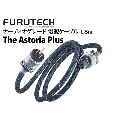 AykmFURUTECH Astoria箱付き 電源ケーブル The Astoria Plus オーディオグレード電源ケーブル（1.8m）