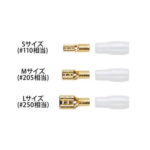 TL12-110S8 スリーブ付きファストン端子 Sサイズ