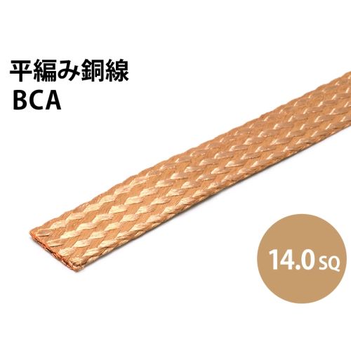 BCA 14.0sq