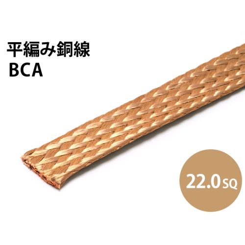 BCA 22.0sq