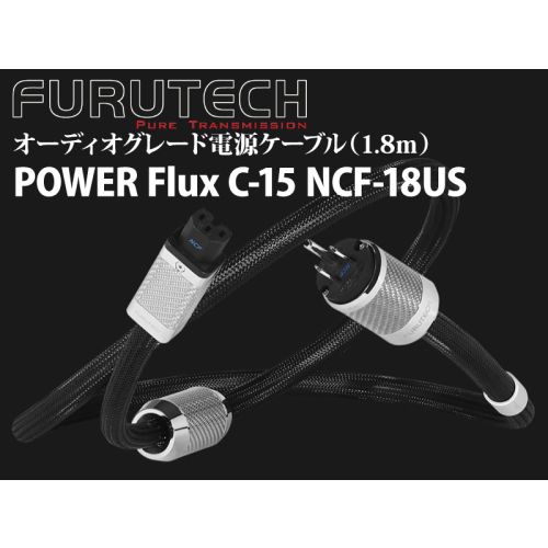 POWER Flux C-15 NCF-18US オーディオグレード電源ケーブル(1.8m) POWER Flux C-15 NCF-18US オーディオグレード電源ケーブル(1.8m)