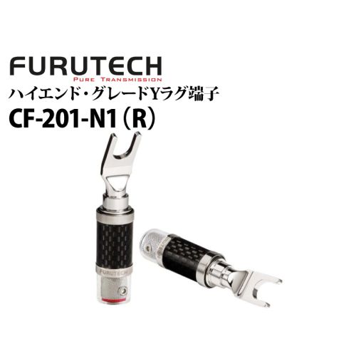 FURUTECH CF-201(R) カーボン　ロジウムメッキ　Yラグ端子 CF-201-N1（R） ハイエンド・グレード Yラグ端子 （2個1組）