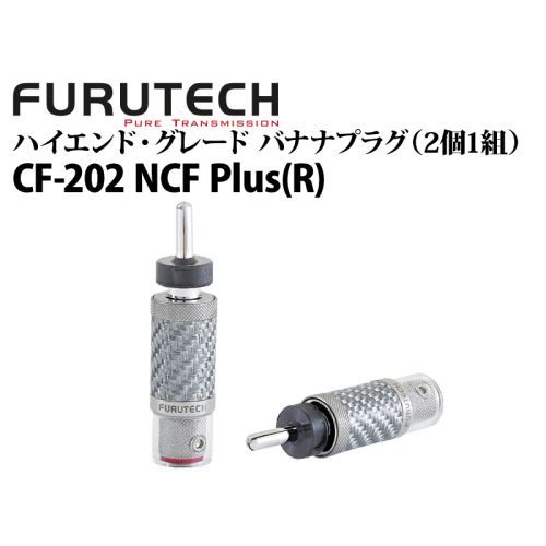 CF-202 NCF Plus(R)　ハイエンド・グレード バナナプラグ（2個1組）