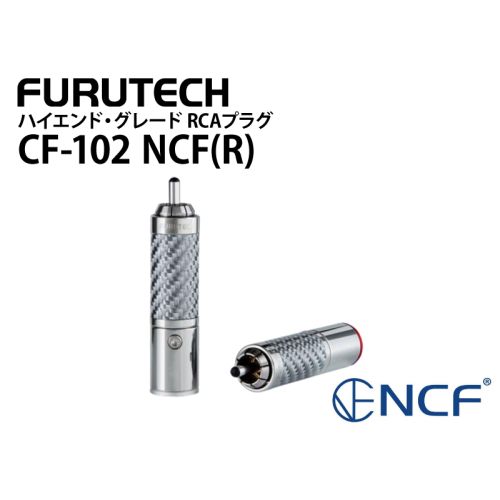 CF-102 NCF(R) ハイエンド・グレード RCAプラグ(2本1組) CF-102 NCF(R) ハイエンド・グレード RCAプラグ(2本1組)