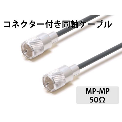 8D-2V MP-MP 1.0m