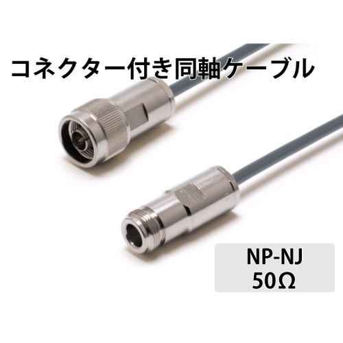 5D-2W NP-NJ  1.0m