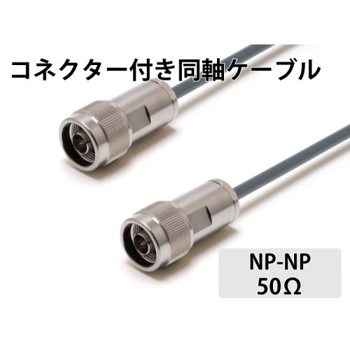 8D-2V NP-NP  1.0m