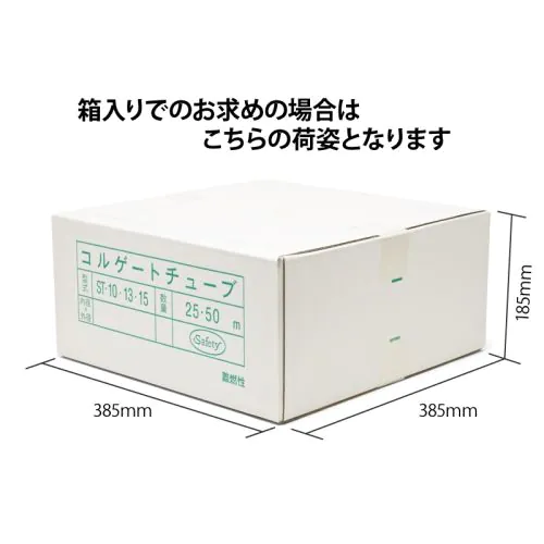 コルゲートチューブ(スリット入り) 内径 7mm（50m箱入）