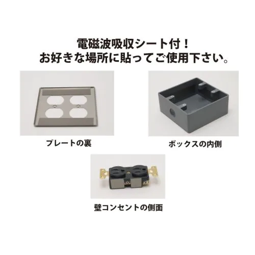 JIS規格用 電源BOX自作セット