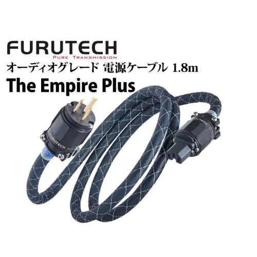 OYAIDE ケーブル FURUTECHプラグ 電源ケーブル約1mです。 The Empire Plus オーディオグレード電源ケーブル（1.8m）