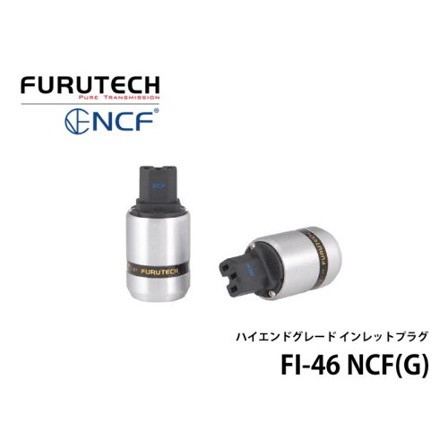 FI-46 NCF(G)　ハイエンド・グレードインレットプラグ