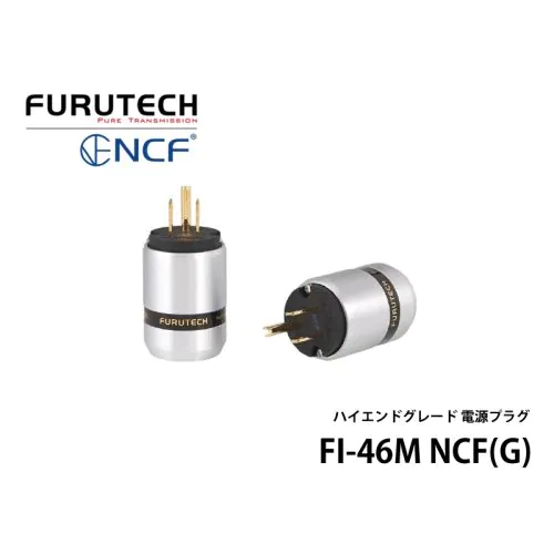 電流の結集 Current Funnel NF 英語 FaB 3枚セット FI-48 NCF(Ag) ハイエンド・グレードインレットプラグ
