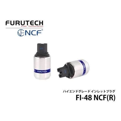 FI-48 NCF(R)　ハイエンド・グレードインレットプラグ