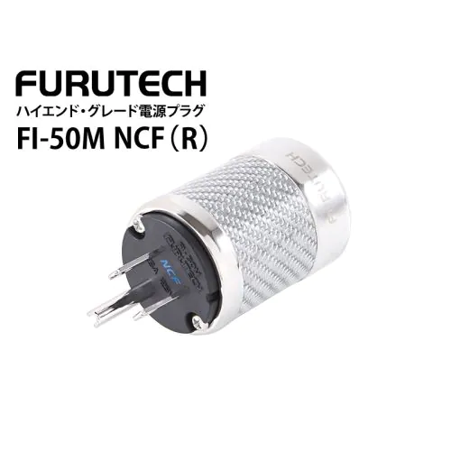 FI-50M NCF ハイエンド・グレード電源プラグ