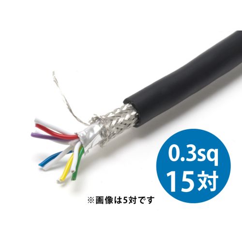 FKEV-SB 0.3sq×15対･30芯