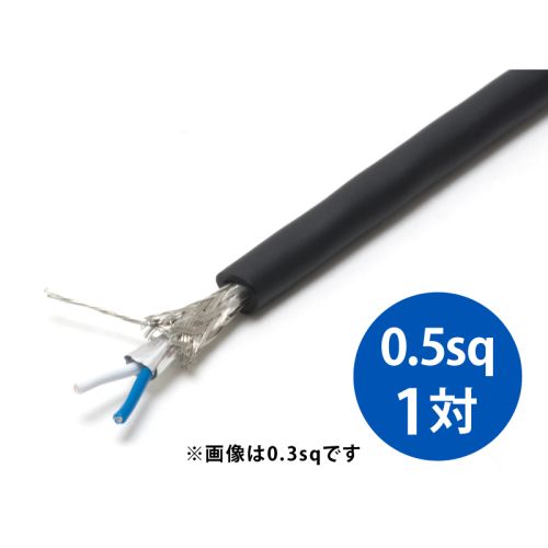 FKEV-SB 0.5sq× 1対・2芯 FKEV-SB 0.5sq× 1対・2芯