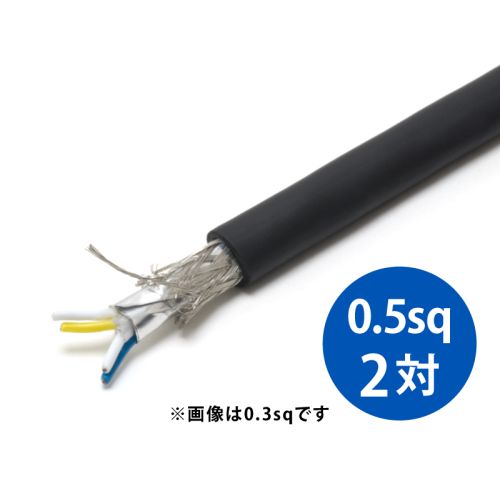 FKEV-SB 0.5sq× 2対･4芯