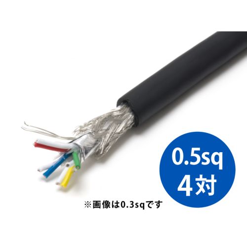 FKEV-SB 0.5sq× 4対・8芯 FKEV-SB 0.5sq× 4対・8芯