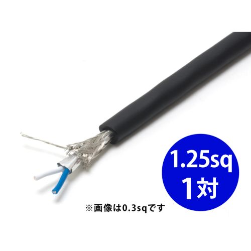 FKEV-SB 1.25sq× 1対・2芯 FKEV-SB 1.25sq× 1対・2芯