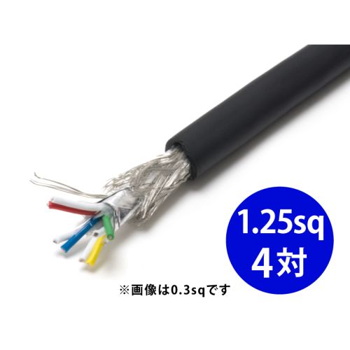 FKEV-SB 1.25sq× 4対･8芯