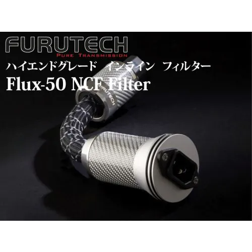 Flux-50 NCF Filter ハイエンドグレード インライン フィルター