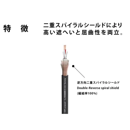 SOMMER GALILEO238 2mペア XLR 銀メッキ/WBTハンダ使用 Galileo238 2芯マイクケーブル