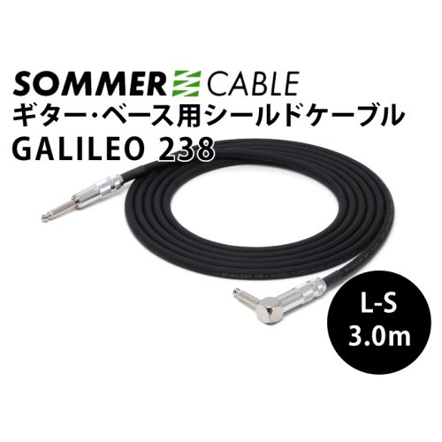 Galileo238　 L-S 3.0m　ギター＆ベース用シールドケーブル  
