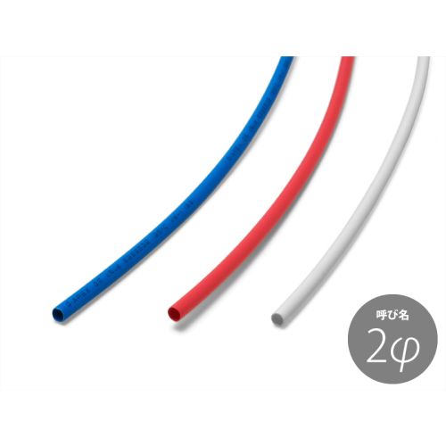 難燃ポリオレフィン熱収縮チューブ 2.0mm G5 難燃ポリオレフィン熱収縮チューブ 2.0mm G5