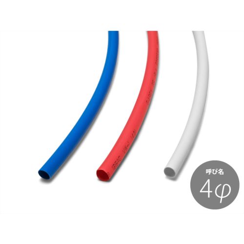 難燃ポリオレフィン熱収縮チューブ 4.0mm G5 難燃ポリオレフィン熱収縮チューブ 4.0mm G5
