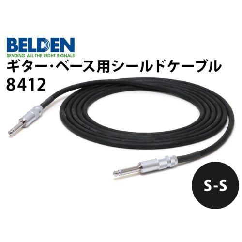 8412 S-S