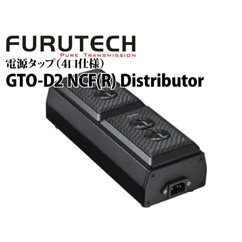 GTO-D2 NCF(R) Distributor 電源タップ 4口仕様