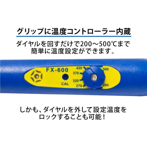 セラミックヒーターはんだこて FX-600-02