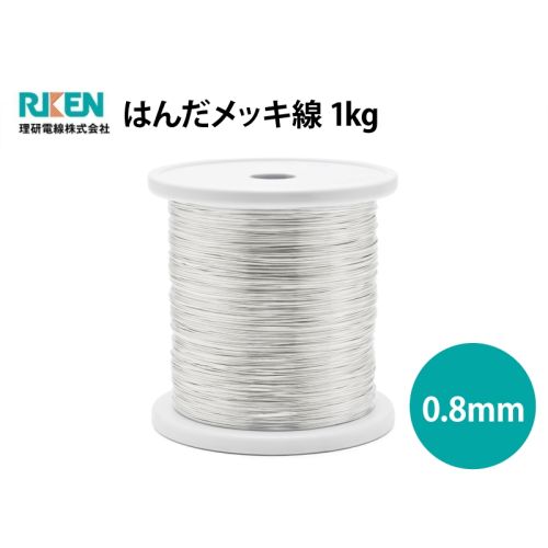 はんだメッキ線