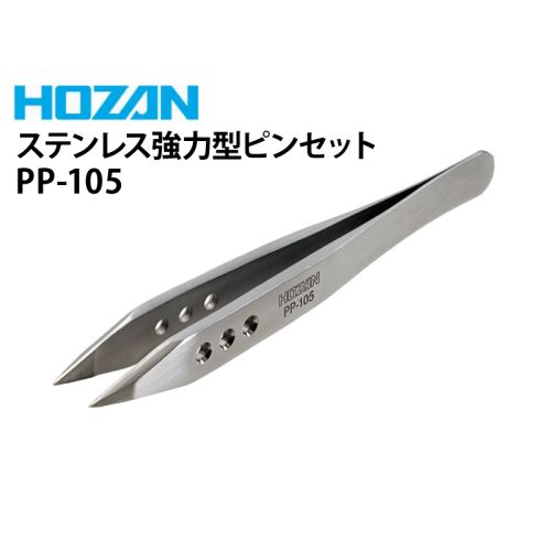 P-105　強力型ピンセット