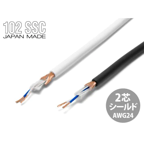 HPC-24W V2 （切り売りヘッドフォン用2芯シールドケーブル）