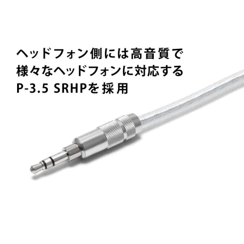 HPC-QUAD 35 プレミアムヘッドホンケーブル