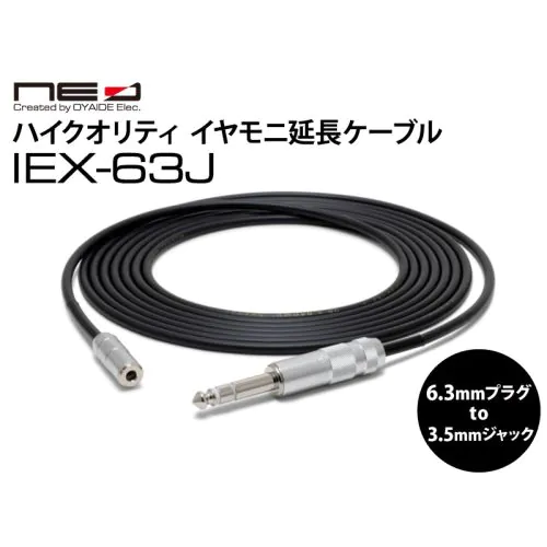 IEX-63J ハイクオリティ イヤモニ延長ケーブル