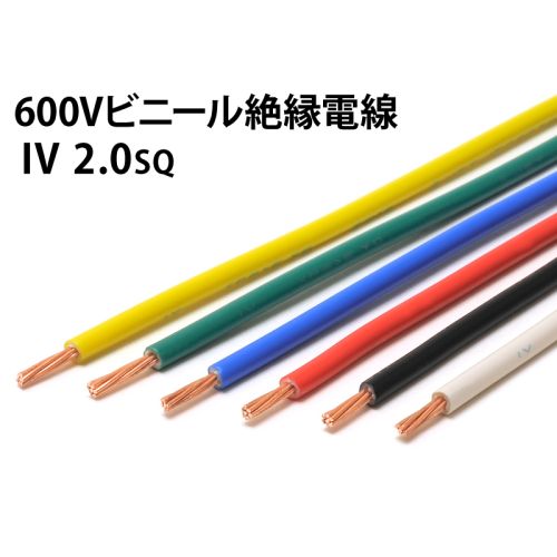IV2.0sq(7/0.6)　