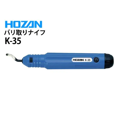K-35 バリ取りナイフ