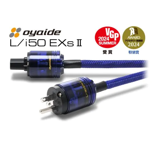 L/i50 EXs II 1.8m