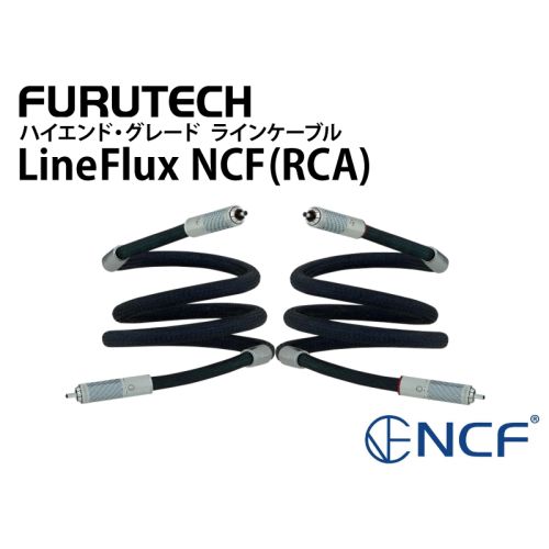 Lineflux NCF(RCA)ハイエンド・グレード ラインケーブル 1.2mペア Lineflux NCF(RCA)ハイエンド・グレード ラインケーブル 1.2mペア
