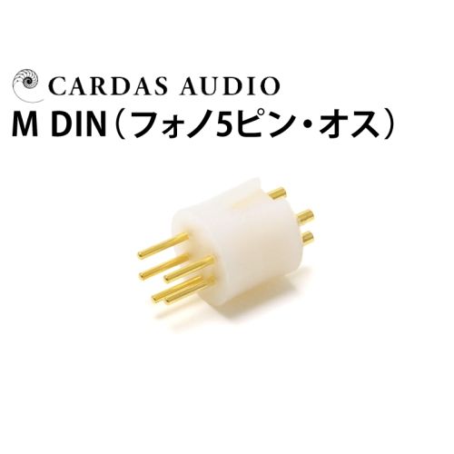 M DIN（フォノ5ピン・オス）