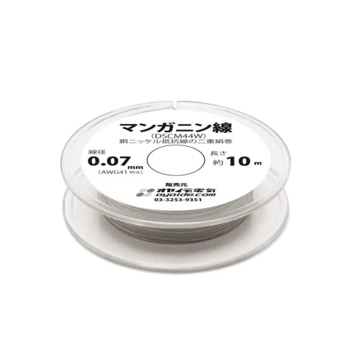 0.07mm マンガニン線(DSCM44W ) 10mボビン巻き