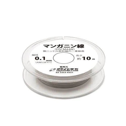 0.10mm マンガニン線(DSCM44W ) 10mボビン巻き